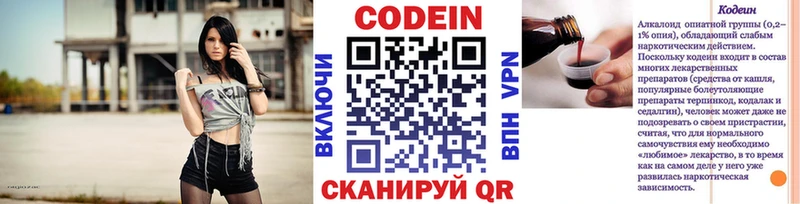 купить наркотики сайты  Нелидово  Кодеин напиток Lean (лин) 